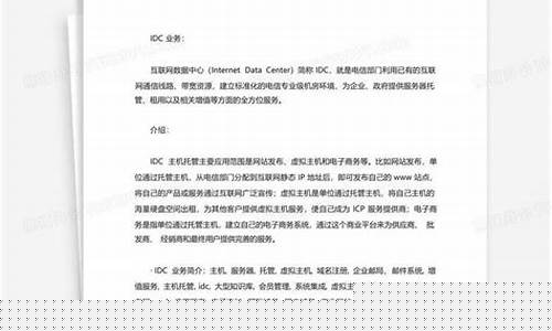 中国十大idc公司排名(中国idc谁最好)_https://www.wanyuyiyao.com_创业板_第1张