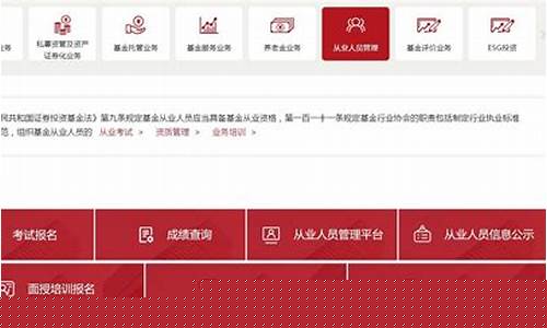 基金从业资格考试报名条件(基金从业资格考试报名条件2023)_https://www.wanyuyiyao.com_创业板_第1张