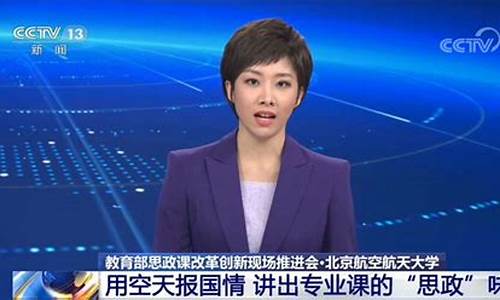 央视财经直播新闻主持人(央视财经直播新闻主持人名单)_https://www.wanyuyiyao.com_创业板_第1张