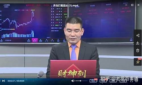 曹茂贵财经直播(曹茂桂谈股市在线收听)_https://www.wanyuyiyao.com_上交所_第1张