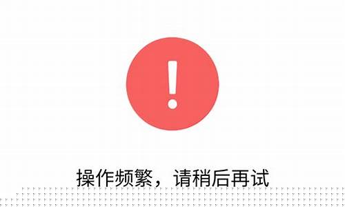 服务器异常请稍后再试是什么意思(服务器异常是什么意思)_https://www.wanyuyiyao.com_科创板_第1张