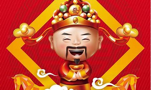 财神驾到期货直播(财神直播期货)_https://www.wanyuyiyao.com_北交所_第1张