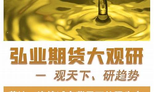 2301菜油期货直播(菜油期货频道)_https://www.wanyuyiyao.com_科创板_第1张
