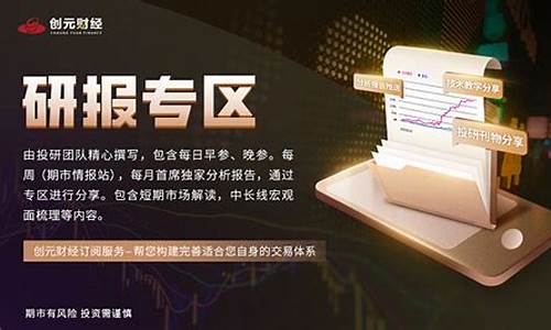 期货金融直播网站推荐大全(期货金融直播网站推荐大全最新)_https://www.wanyuyiyao.com_创业板_第1张