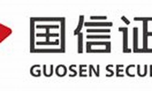国信证券在证券公司排名(国信证券在证券公司排名第几)_https://www.wanyuyiyao.com_北交所_第1张