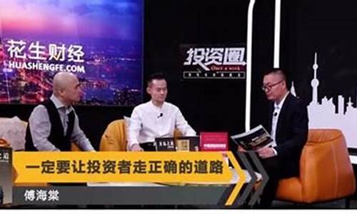 花生财经直播平台还直播吗(花生财经直播平台)_https://www.wanyuyiyao.com_深交所_第1张
