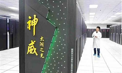 国家超级计算机西安中心(国家超级计算西安中心)_https://www.wanyuyiyao.com_科创板_第1张