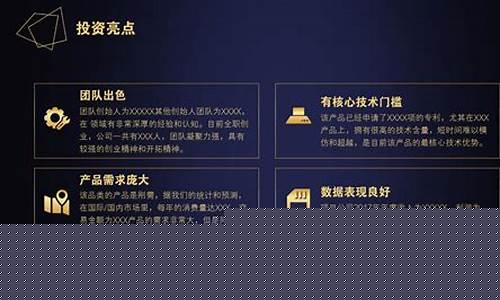 投资亮点怎么写(投资亮点写哪些内容)_https://www.wanyuyiyao.com_深交所_第1张