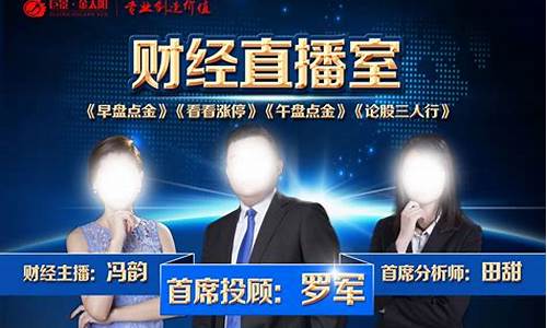 真金财经直播室(真金财经直播室在哪)_https://www.wanyuyiyao.com_上交所_第1张