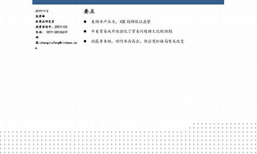 棉花期货直播喊单(棉花期货直播喊单怎么操作)_https://www.wanyuyiyao.com_深交所_第1张
