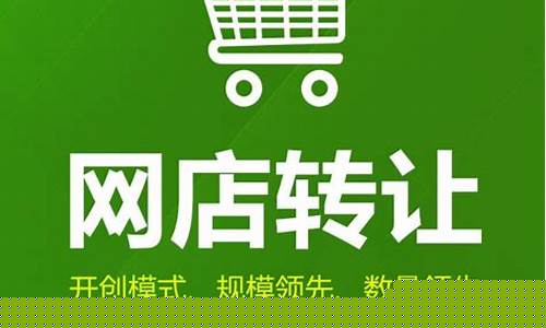 店面转让怎么挂网上(店面转让哪个平台好)_https://www.wanyuyiyao.com_科创板_第1张