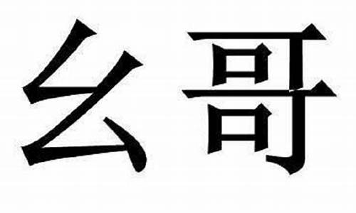 幺哥财经直播(幺哥说财)_https://www.wanyuyiyao.com_创业板_第1张