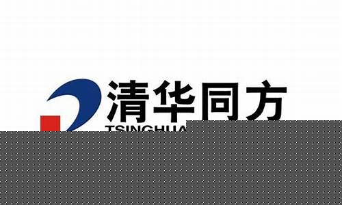 同方股份属于什么板块(同方股份股)_https://www.wanyuyiyao.com_北交所_第1张