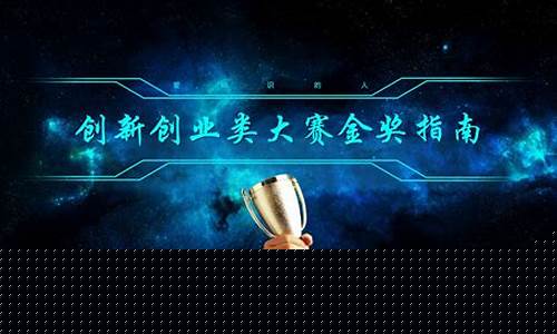 创新创业感想(创新创业感想500字)_https://www.wanyuyiyao.com_深交所_第1张