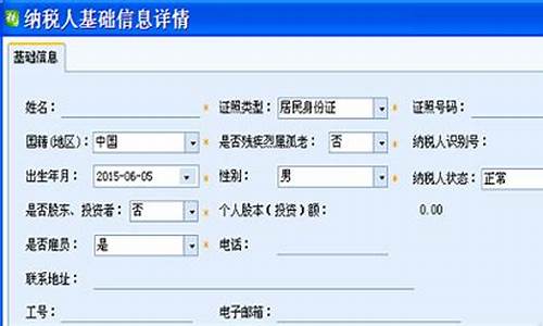 报税软件(报税软件哪个最好)_https://www.wanyuyiyao.com_北交所_第1张