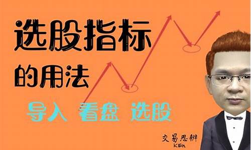 直播期货选股技巧(直播间期货老师讲的可信吗)_https://www.wanyuyiyao.com_创业板_第1张