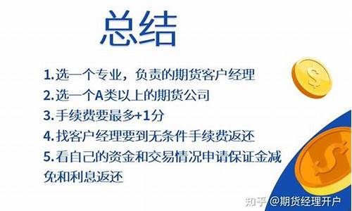 直播非让统一开期货户头(期货直播间开户)_https://www.wanyuyiyao.com_深交所_第1张