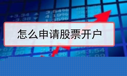 怎么开户买股票详细步骤(广发证券app下载)_https://www.wanyuyiyao.com_创业板_第1张