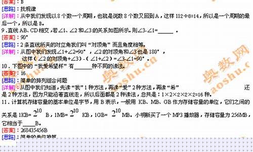 希望杯2023数学竞赛报名(希望杯2023数学竞赛报名小学奥数巧填符号)_https://www.wanyuyiyao.com_科创板_第1张