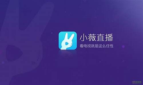 小薇股市直播(小薇股市直播在哪看)_https://www.wanyuyiyao.com_上交所_第1张