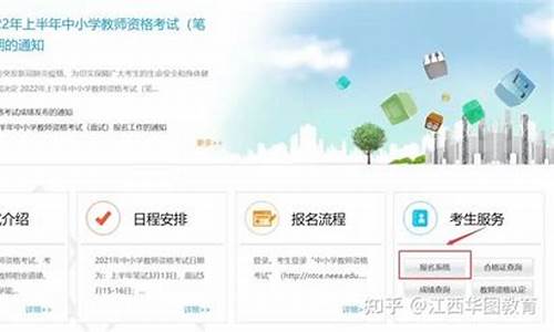 教资报考(教资报考官网NTCE)_https://www.wanyuyiyao.com_科创板_第1张