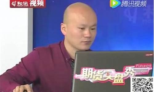 期货直播实盘龙头老师(期货带盘直播)_https://www.wanyuyiyao.com_上交所_第1张