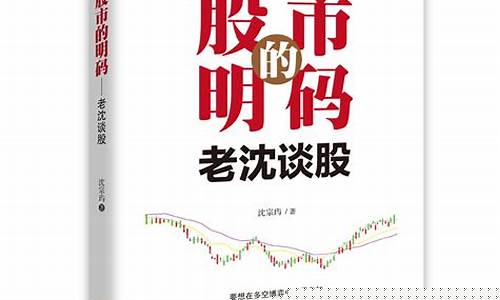 老沈看股市直播(老沈看股市直播是真的吗)_https://www.wanyuyiyao.com_深交所_第1张
