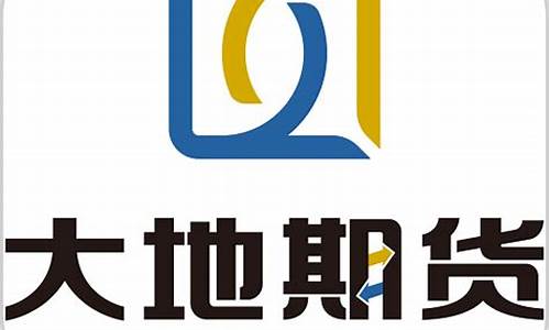 大地期货志昌金服直播间(大地期货总部)_https://www.wanyuyiyao.com_科创板_第1张