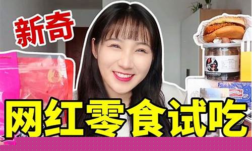 网红零食期货直播(爆款小零食直播)_科创板_第1张_财经网 网红零食期货直播(爆款小零食直播)_https://www.wanyuyiyao.com_科创板_第1张