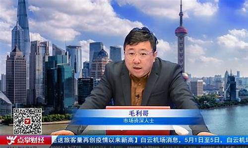 毛利哥股市直播(毛利weibo)_https://www.wanyuyiyao.com_创业板_第1张