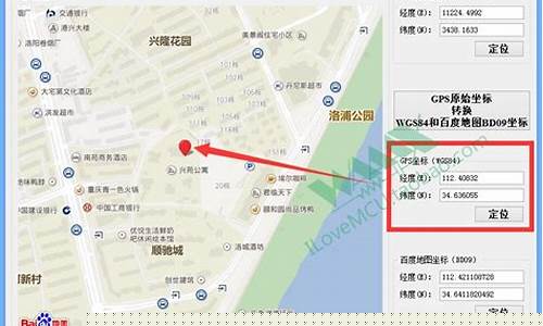 gps定位经纬度坐标(哪个软件可以查经纬度)_https://www.wanyuyiyao.com_创业板_第1张