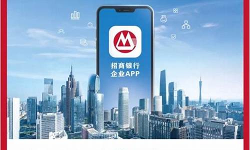 招商银行企业银行app官方下载(招商银行企业银行app官方下载最新版)_https://www.wanyuyiyao.com_北交所_第1张