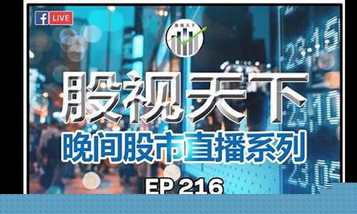 导师股市直播(股市直播哪个老师最牛)_https://www.wanyuyiyao.com_上交所_第1张