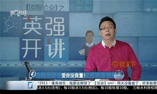 英强股市直播2019(英强最新股评)_https://www.wanyuyiyao.com_科创板_第1张