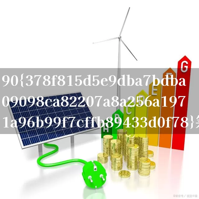 90%筹码集中度20%啥意思(90%筹码集中度22%啥意思)_https://www.wanyuyiyao.com_上交所_第1张